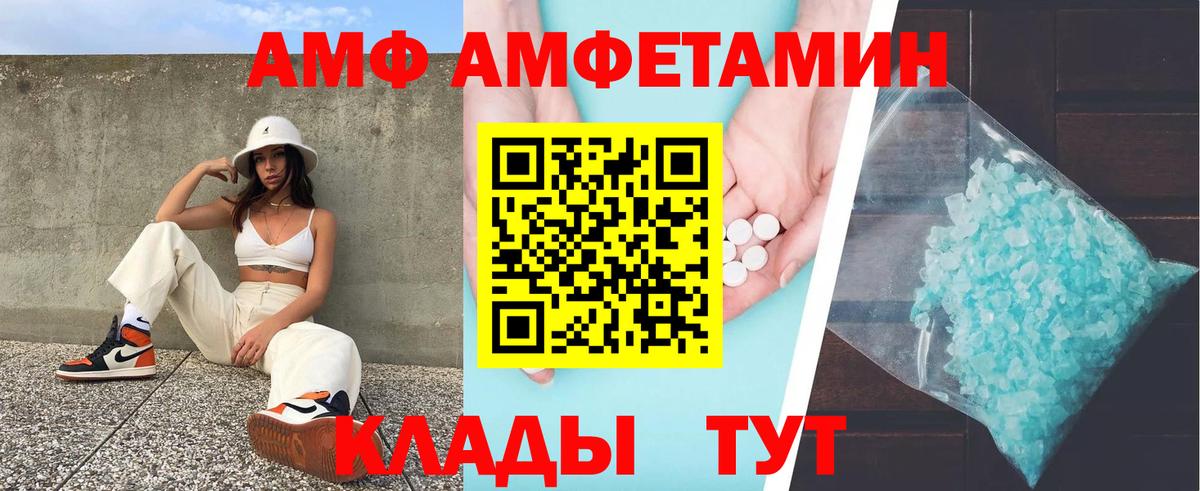 АМФЕТАМИН Premium  Вход с VPN  Амфетамин  Гулькевичи 