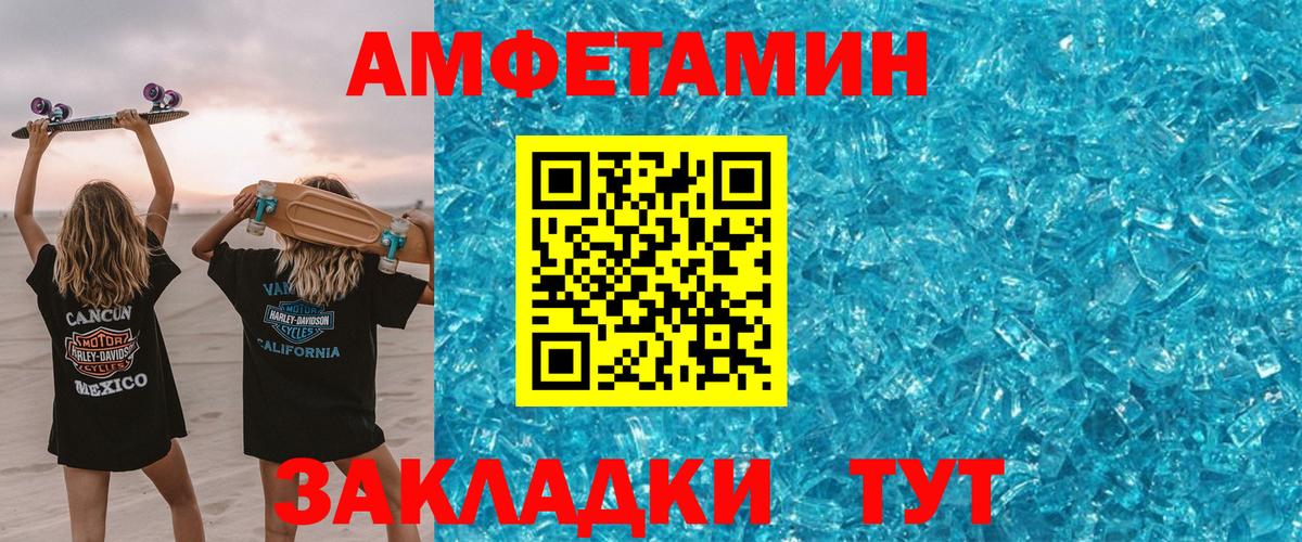 АМФЕТАМИН Розовый Гулькевичи