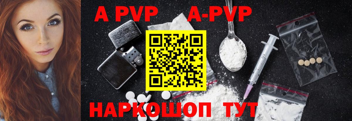Alfa_PVP кристаллы Гулькевичи