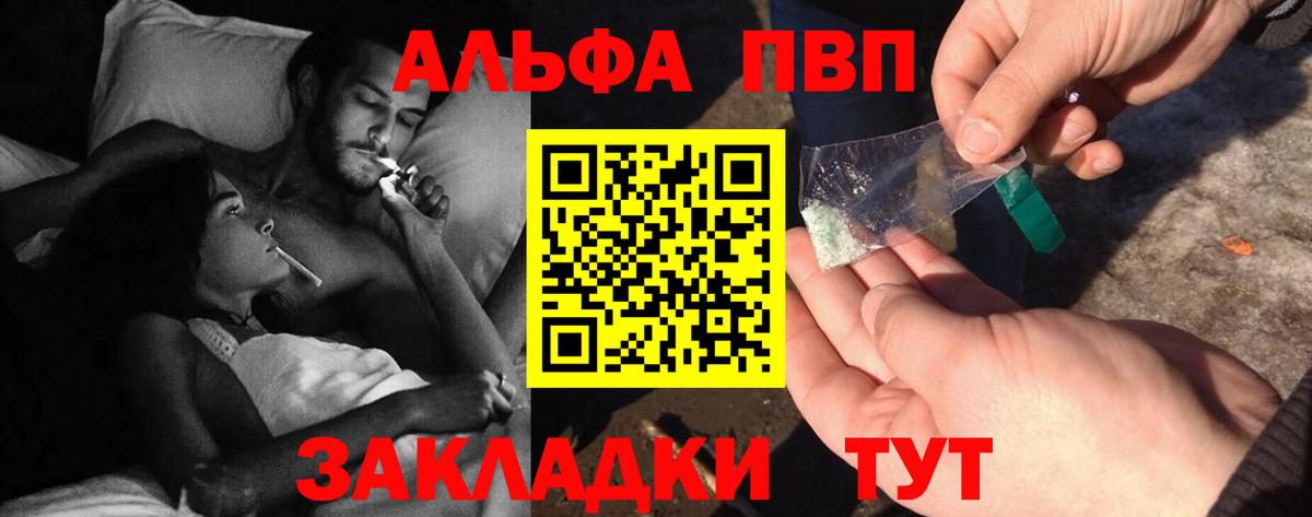 A PVP Соль  APVP мука  A PVP  Гулькевичи  Вход с VPN 