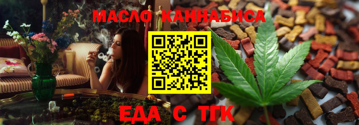 Canna-Cookies конопля  Вход с VPN  Гулькевичи 