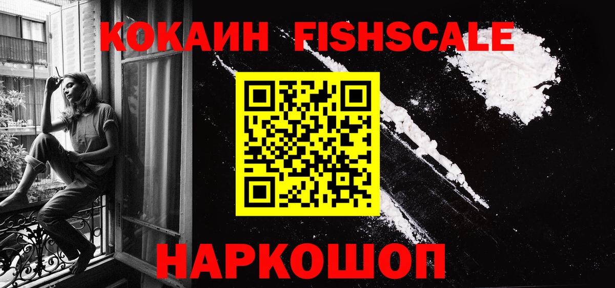 COCAIN Боливия Гулькевичи
