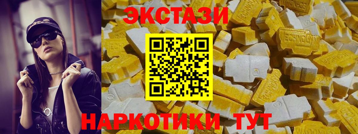 ЭКСТАЗИ  цены наркотик  Гулькевичи  Экстази mix  Вход с VPN 
