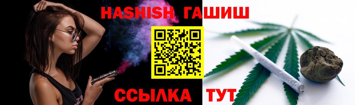 ГАШИШ hashish  ГАШИШ  ГАШ убойный  Гулькевичи  сколько стоит  Вход с VPN 