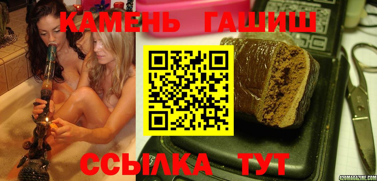 Гашиш гашик Гулькевичи
