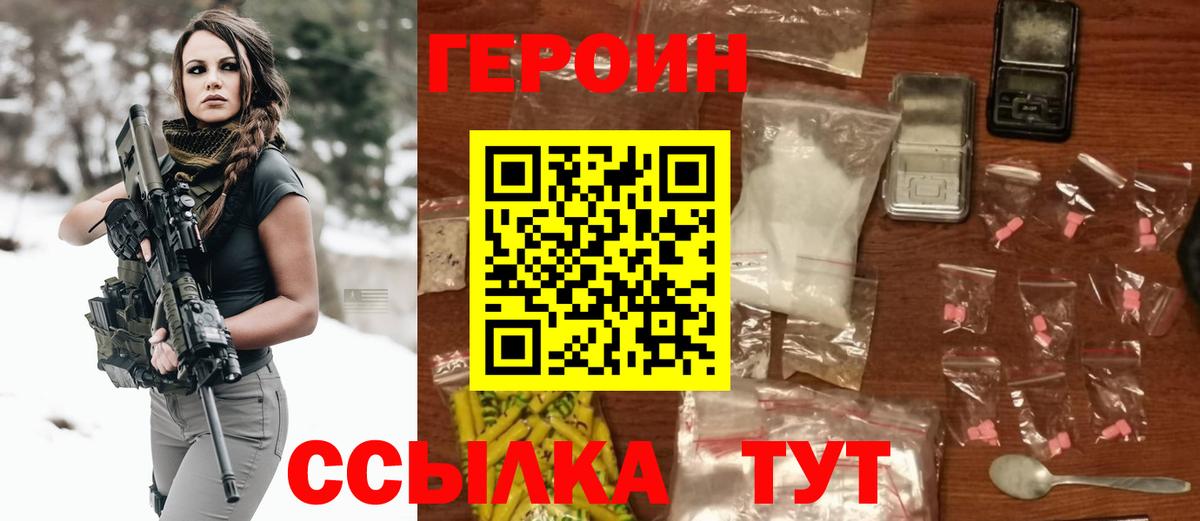 Гулькевичи  ГЕРОИН  Вход с VPN  Героин герыч 