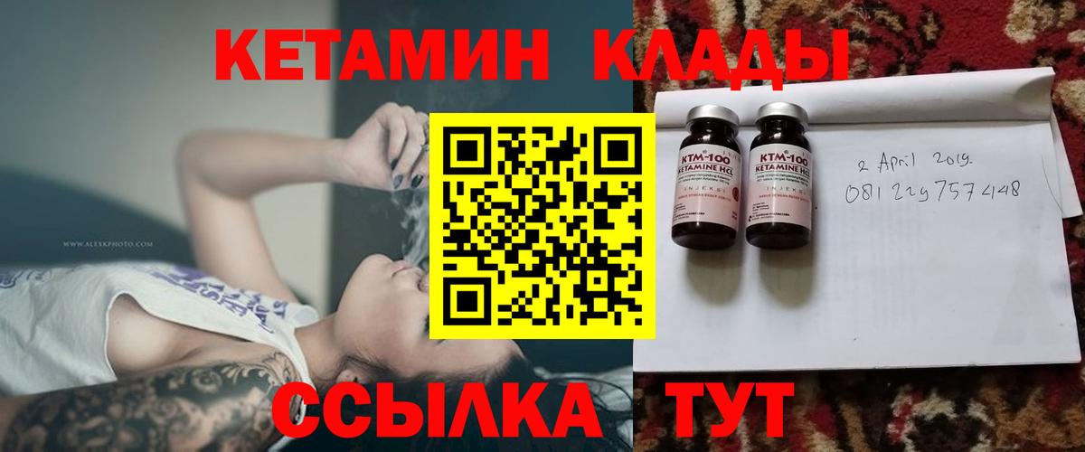 Кетамин VHQ  Вход с VPN  Гулькевичи 