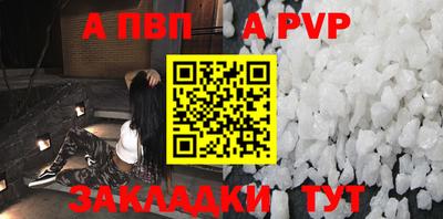 молекула духа Балаково