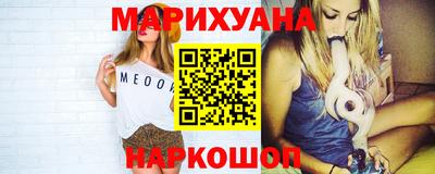 каннабис Балашиха