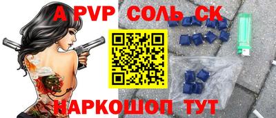 молекула духа Балаково
