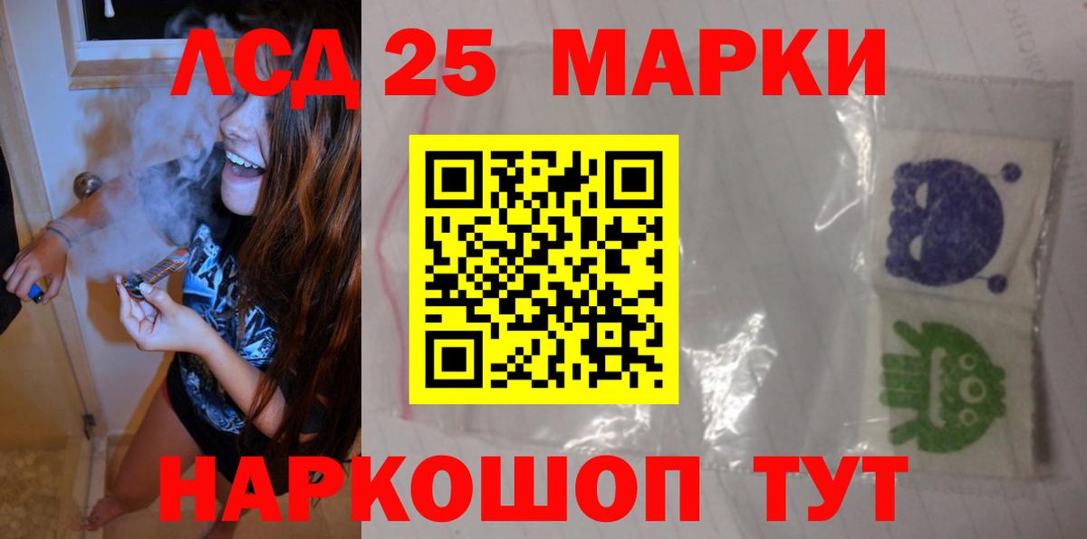 Лсд 25 экстази кислота Гулькевичи