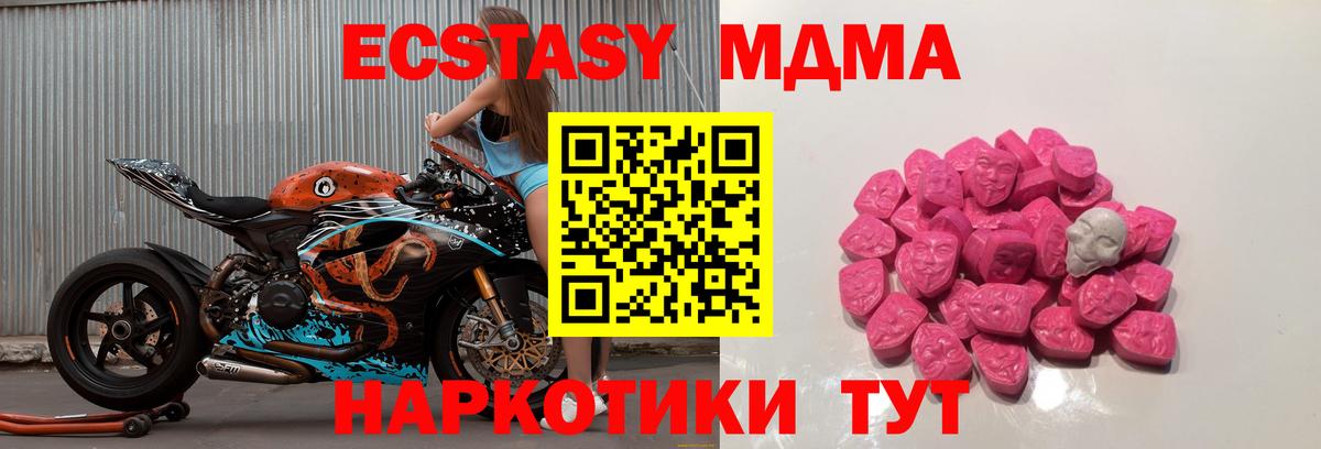 MDMA crystal Гулькевичи