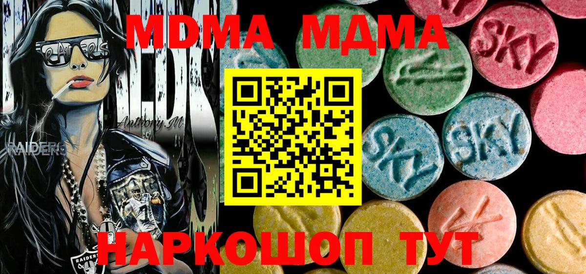 МДМА Molly  Вход с VPN  МДМА  Гулькевичи  МДМА VHQ 