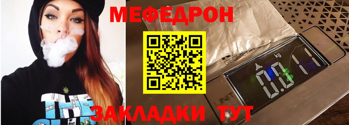 Гулькевичи  МЯУ-МЯУ 4 MMC  МЯУ-МЯУ  МЕФ  Вход с VPN  МЯУ-МЯУ 4 MMC 
