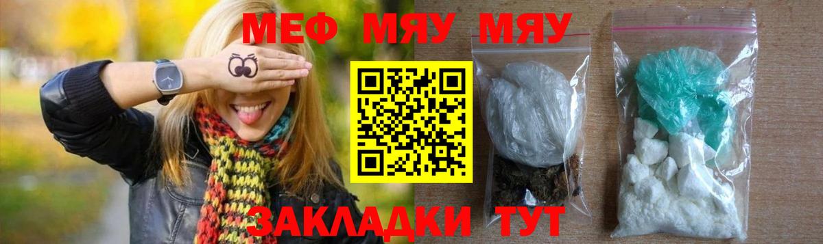 Мефедрон  Гулькевичи