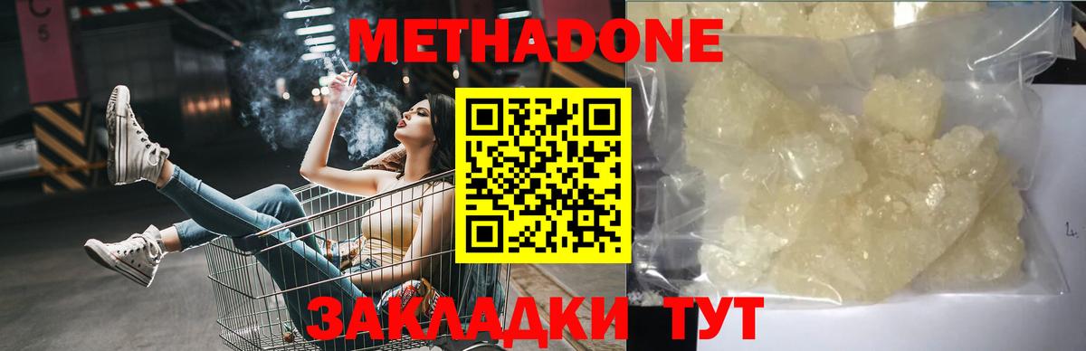 МЕТАДОН VHQ  Вход с VPN  Гулькевичи 