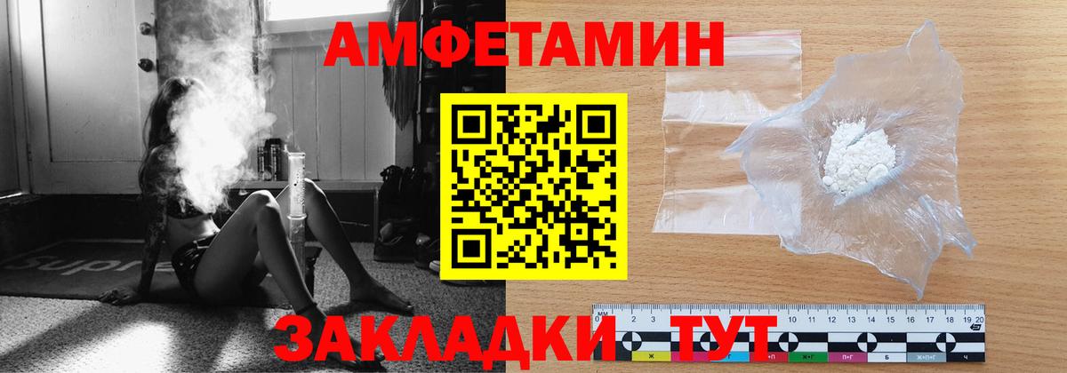 МЕТАМФЕТАМИН витя  Вход с VPN  Гулькевичи 