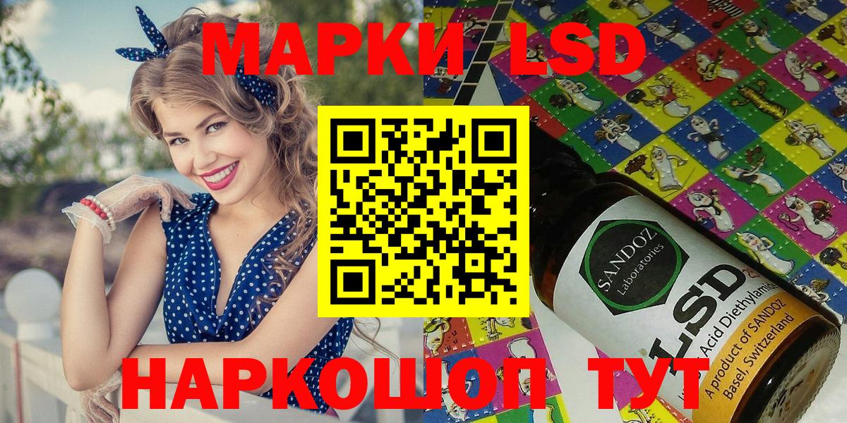 Наркотические марки 1,8мг  Вход с VPN  Гулькевичи 