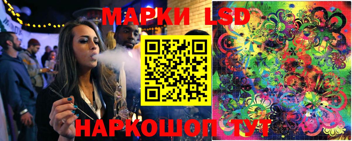 Наркотические марки 1,5мг Гулькевичи