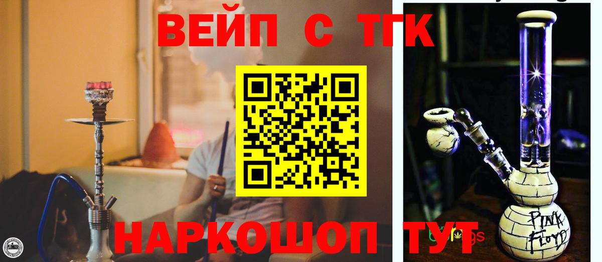 Гулькевичи  Дистиллят ТГК вейп  Вход с VPN 