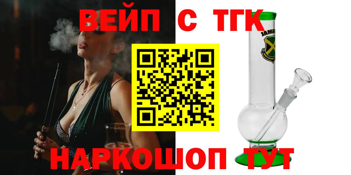 Дистиллят ТГК жижа Гулькевичи